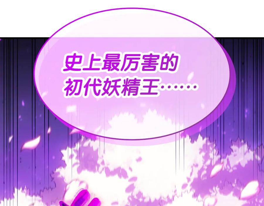 《灾难级英雄归来》第61话 初代妖精王 第60页
