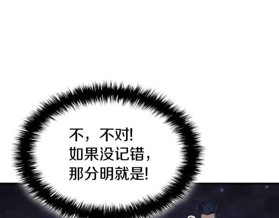 《灾难级英雄归来》第61话 初代妖精王 第55页