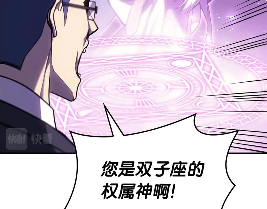 《灾难级英雄归来》第61话 初代妖精王 第86页