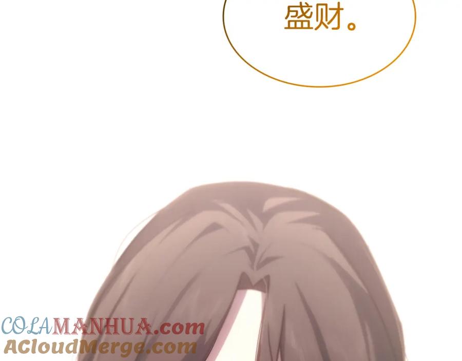 《灾难级英雄归来》第61话 初代妖精王 第285页