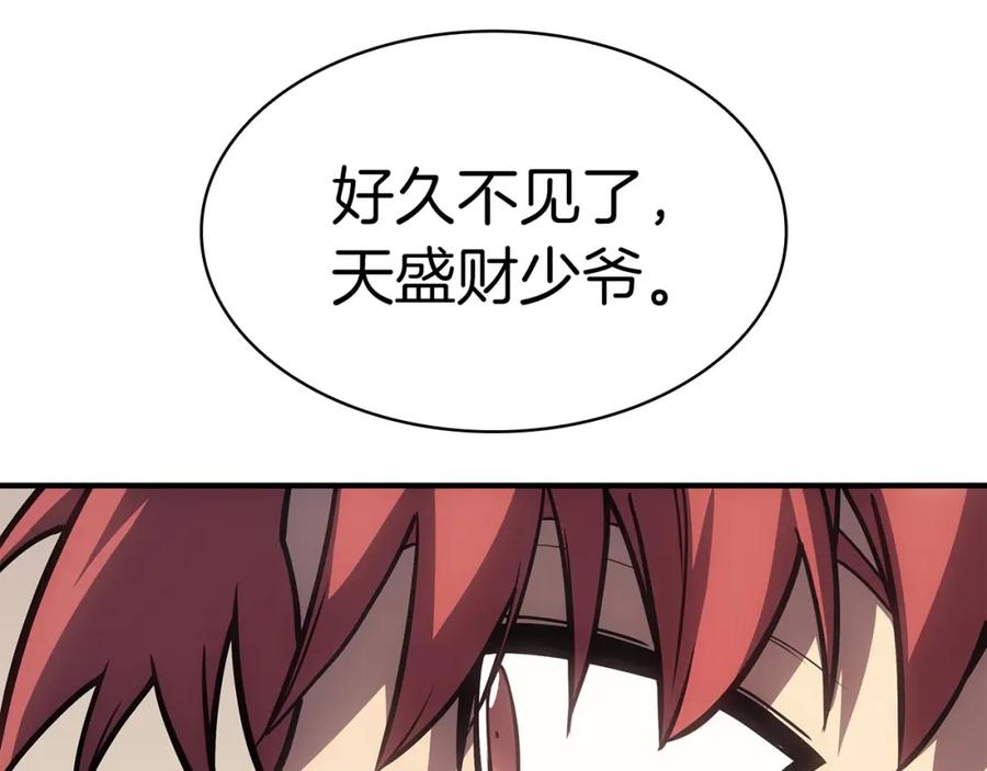 《灾难级英雄归来》第61话 初代妖精王 第211页