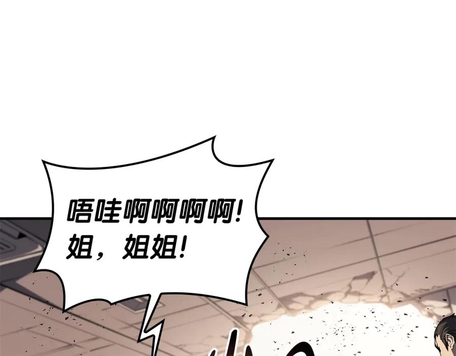 《灾难级英雄归来》第61话 初代妖精王 第234页