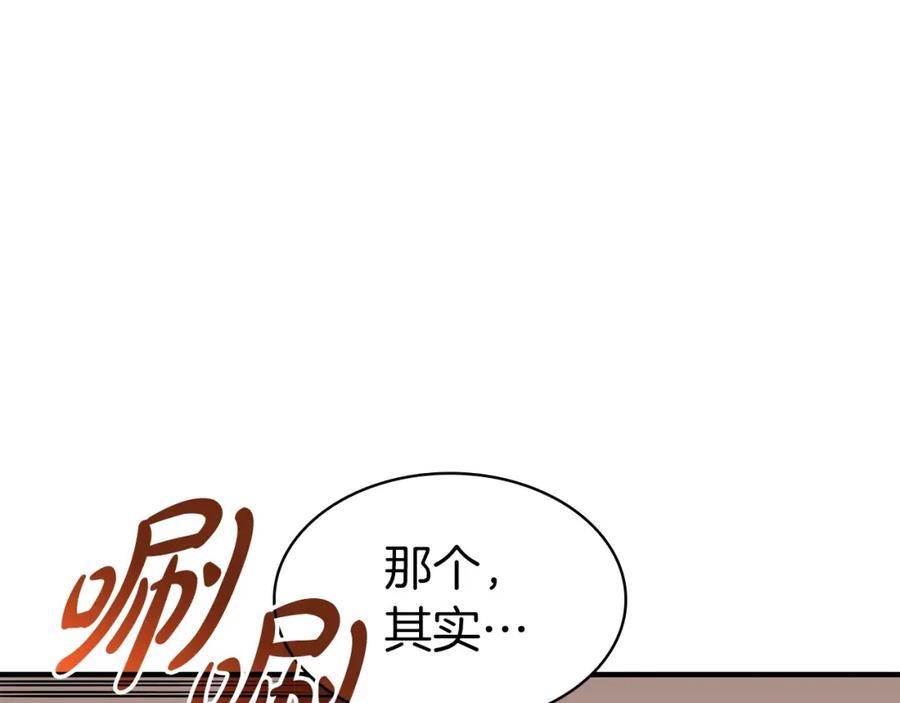 《灾难级英雄归来》第61话 初代妖精王 第244页