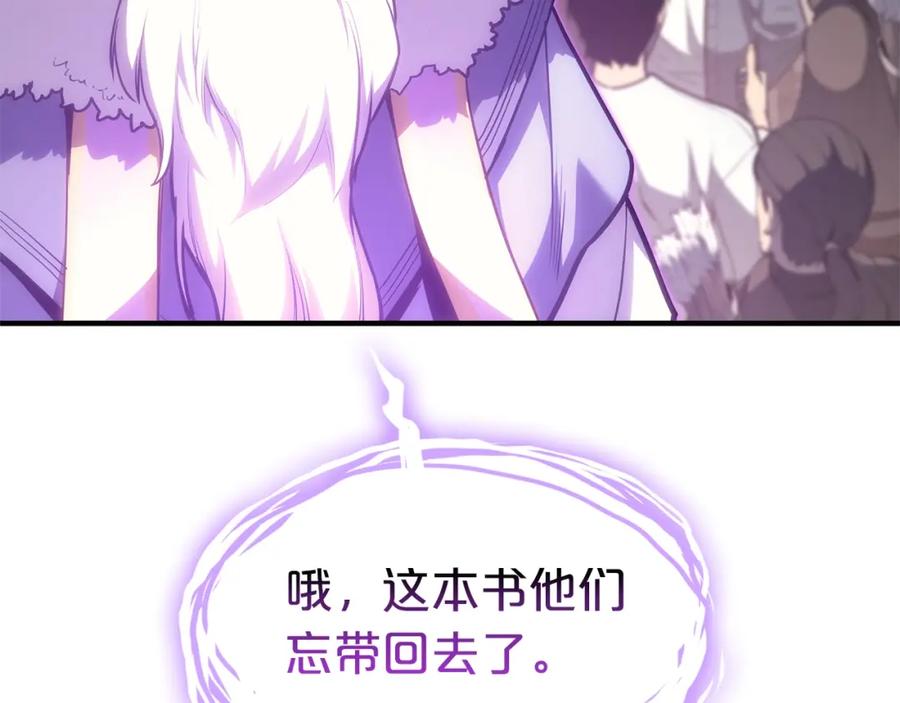 《灾难级英雄归来》第61话 初代妖精王 第228页