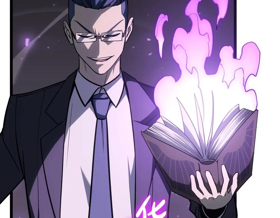 《灾难级英雄归来》第61话 初代妖精王 第3页