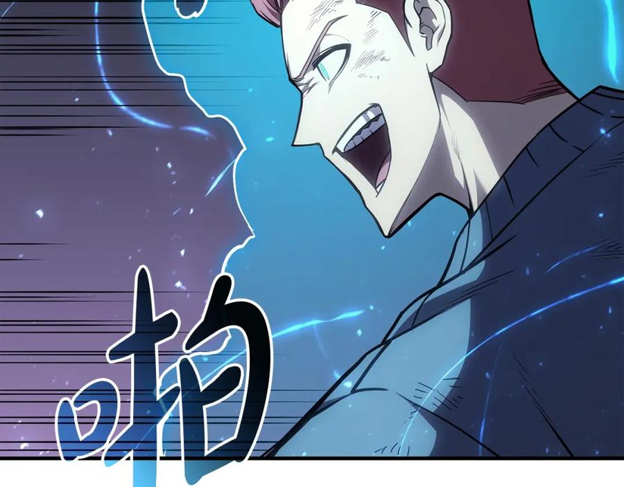 《灾难级英雄归来》第61话 初代妖精王 第31页