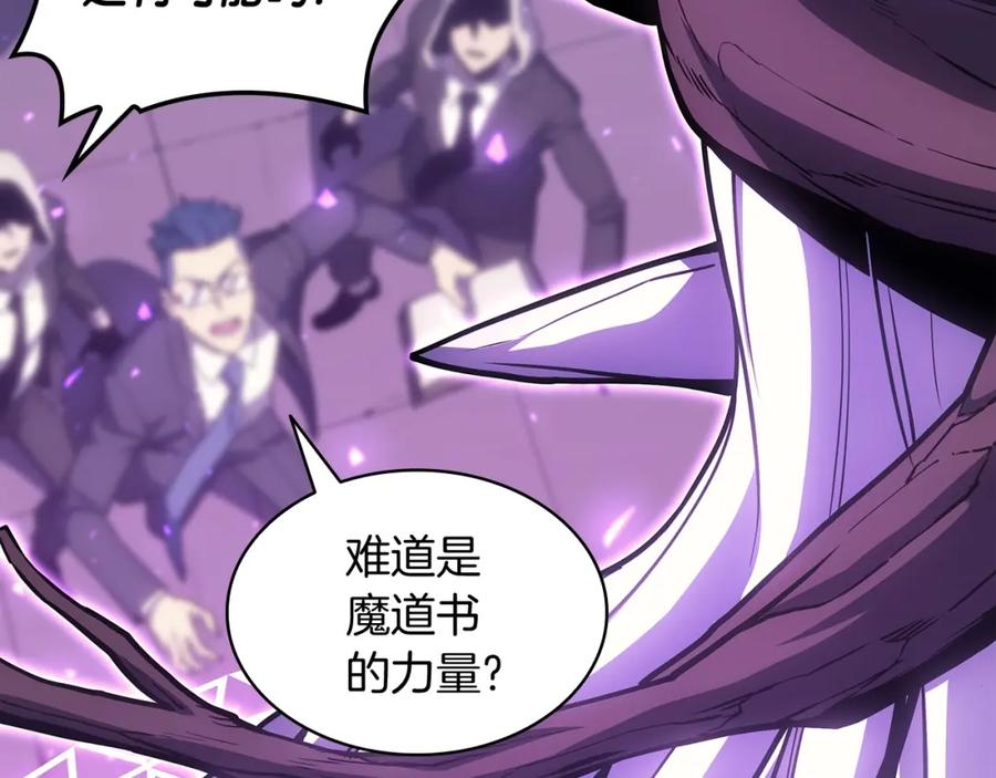 《灾难级英雄归来》第61话 初代妖精王 第67页