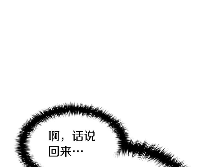 《灾难级英雄归来》第62话 远距离传送 第124页