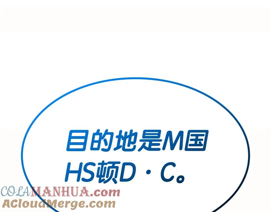 《灾难级英雄归来》第62话 远距离传送 第245页
