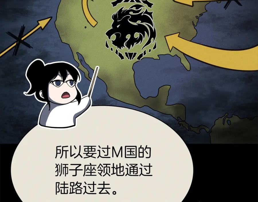 《灾难级英雄归来》第62话 远距离传送 第198页