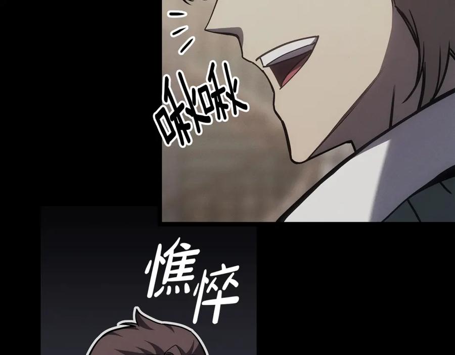 《灾难级英雄归来》第62话 远距离传送 第214页