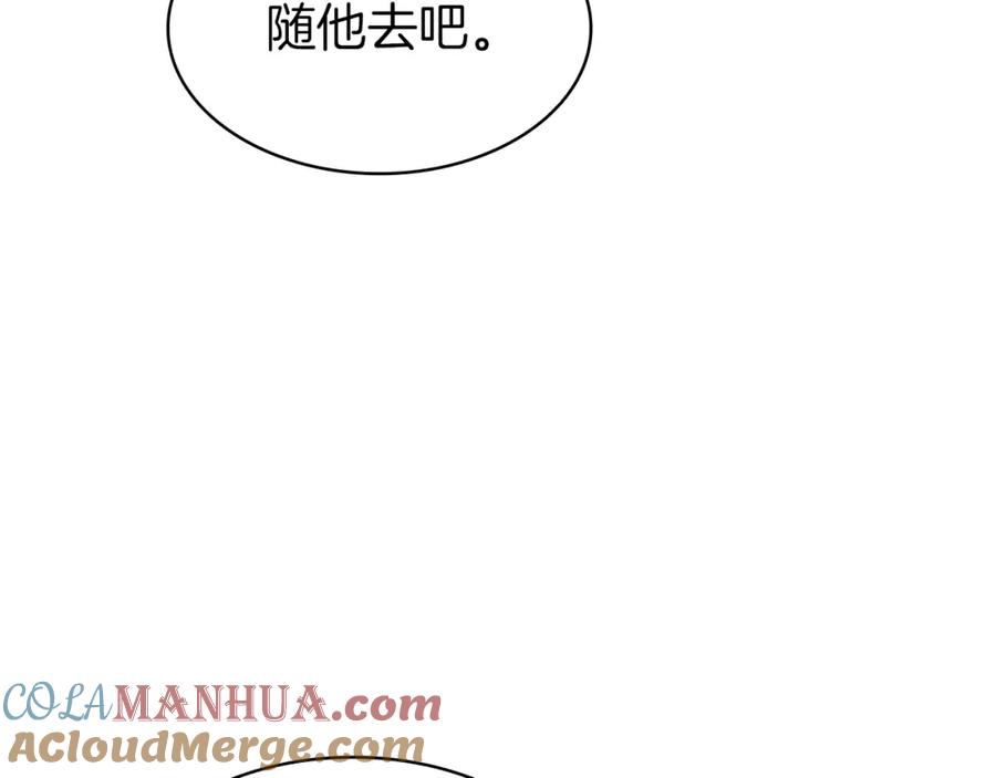 《灾难级英雄归来》第62话 远距离传送 第241页