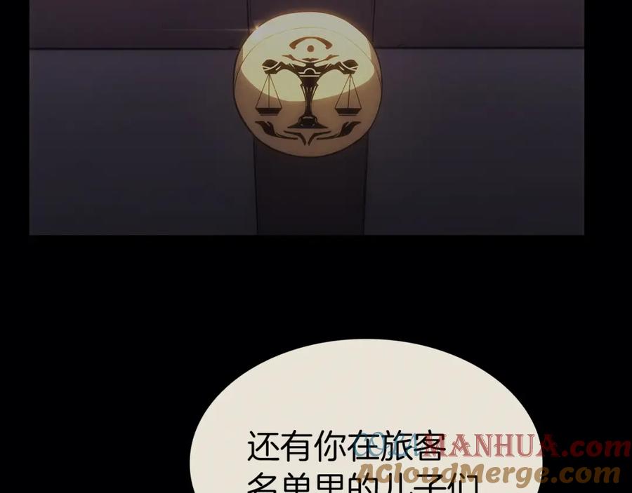 《灾难级英雄归来》第62话 远距离传送 第45页