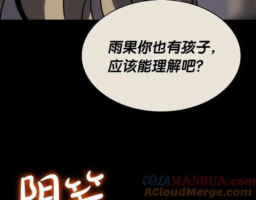 《灾难级英雄归来》第62话 远距离传送 第93页