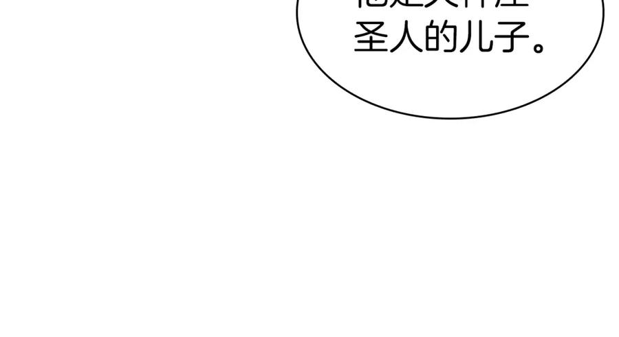 《灾难级英雄归来》第62话 远距离传送 第30页