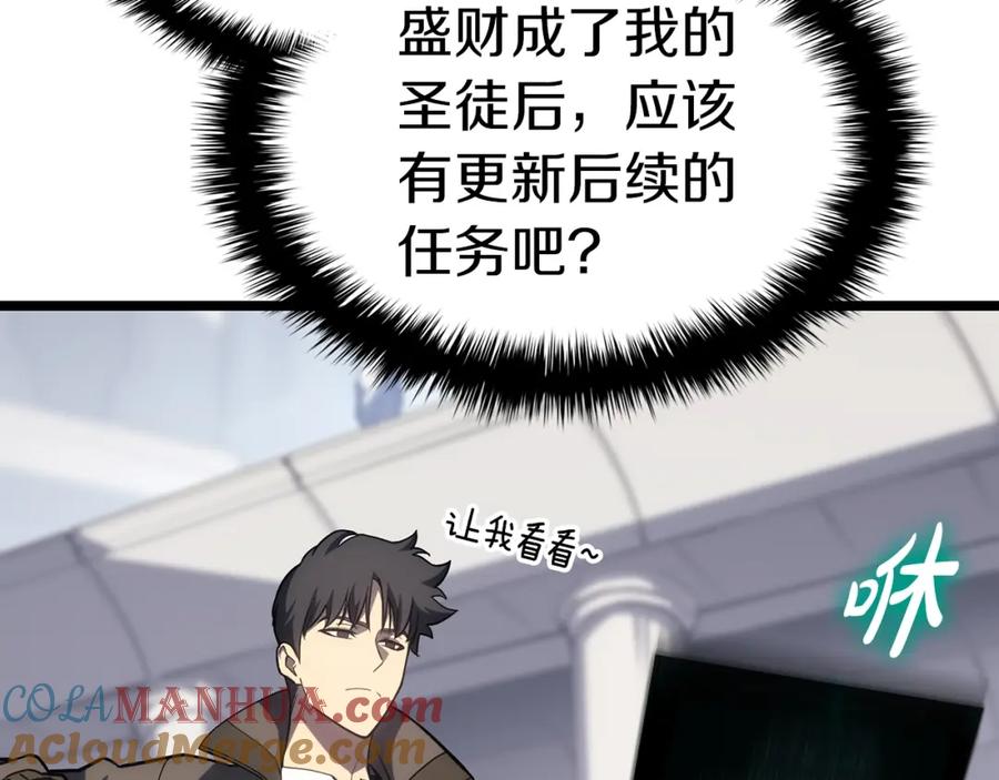 《灾难级英雄归来》第62话 远距离传送 第125页