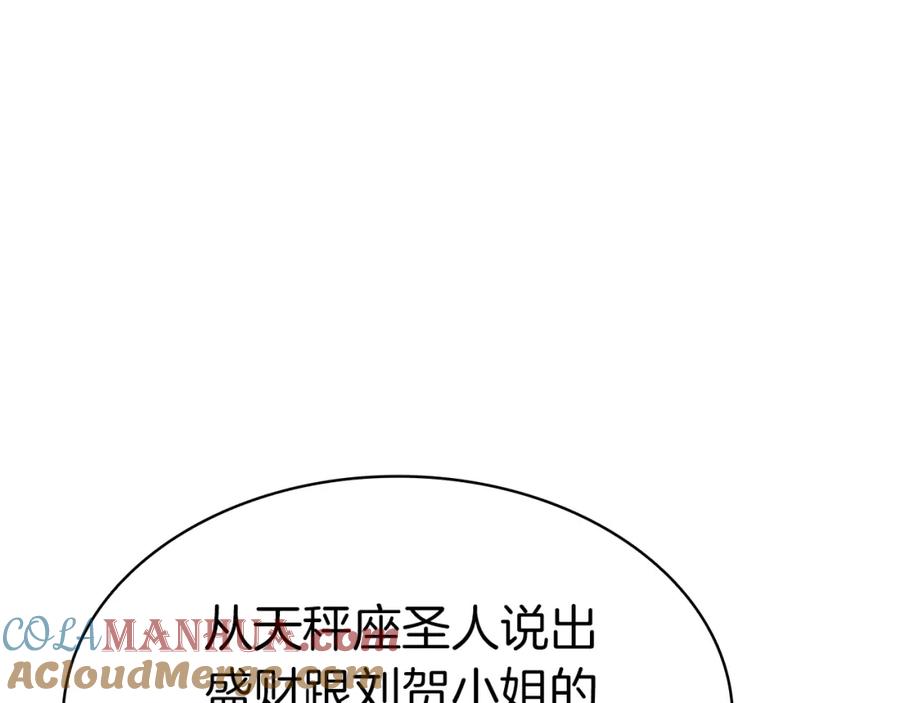 《灾难级英雄归来》第62话 远距离传送 第109页