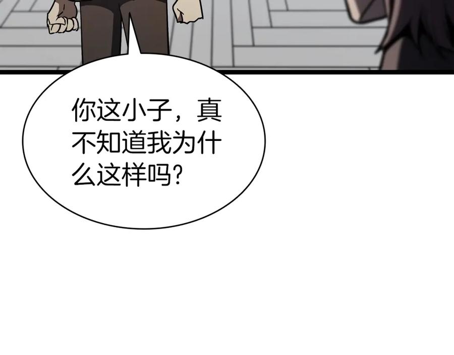 《灾难级英雄归来》第62话 远距离传送 第168页