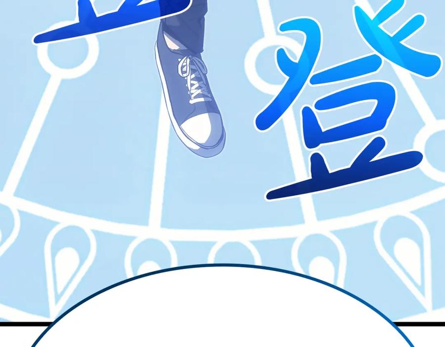 《灾难级英雄归来》第62话 远距离传送 第250页