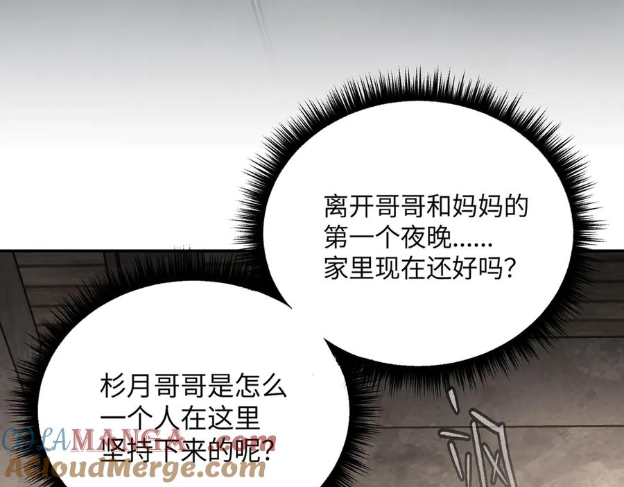 《恶之环》58-劫后余生 第237页