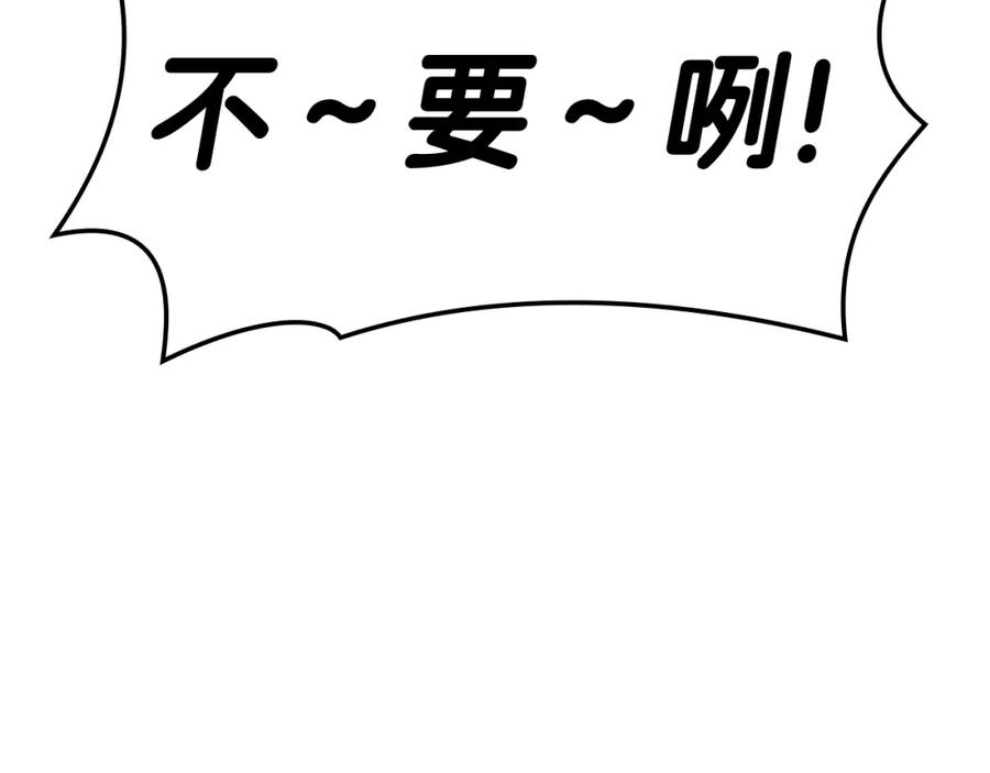 《灾难级英雄归来》第62话 远距离传送 第156页