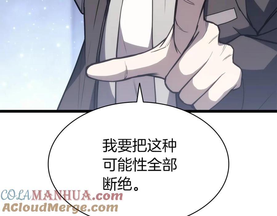 《灾难级英雄归来》第62话 远距离传送 第237页
