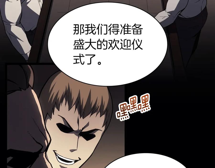 《灾难级英雄归来》第62话 远距离传送 第259页