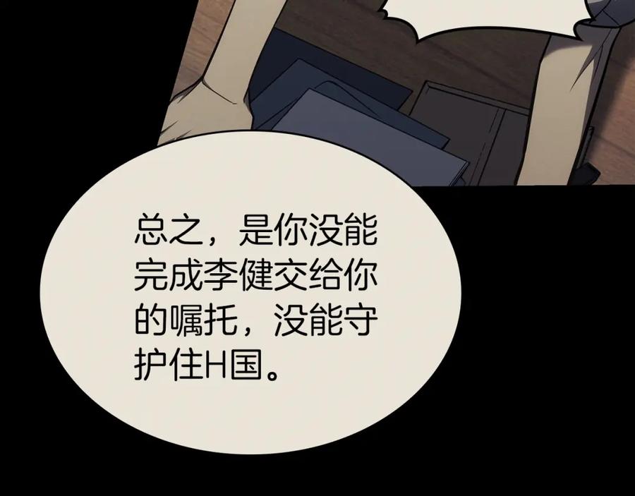 《灾难级英雄归来》第62话 远距离传送 第74页