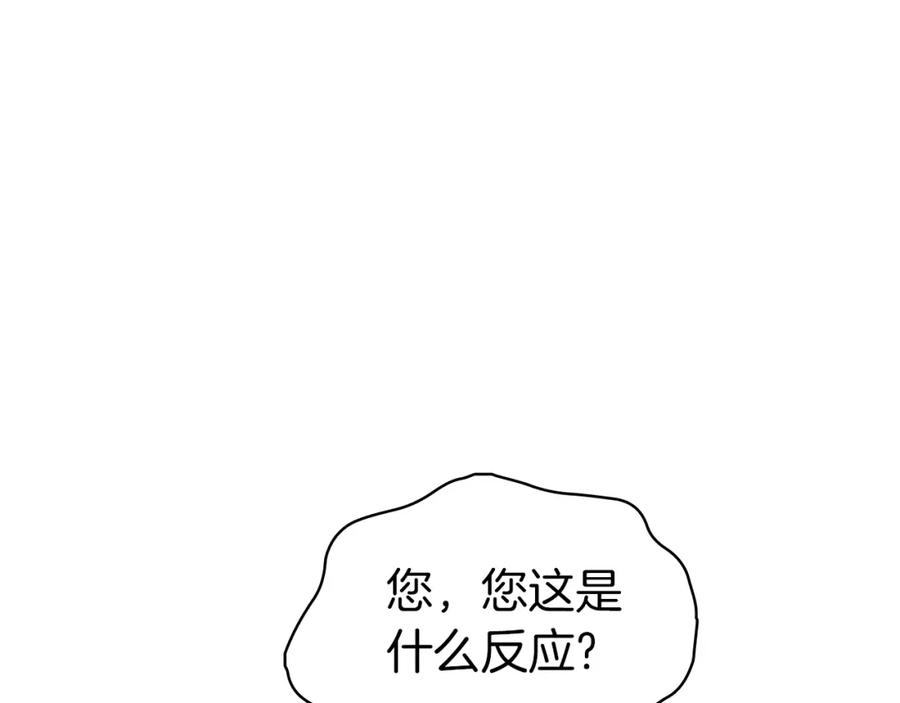 《灾难级英雄归来》第62话 远距离传送 第166页