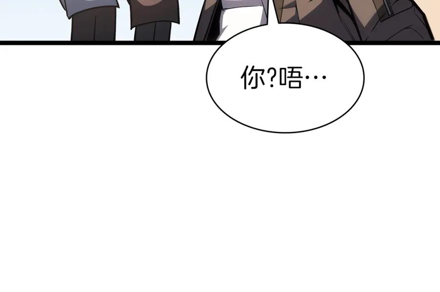 《灾难级英雄归来》第62话 远距离传送 第152页