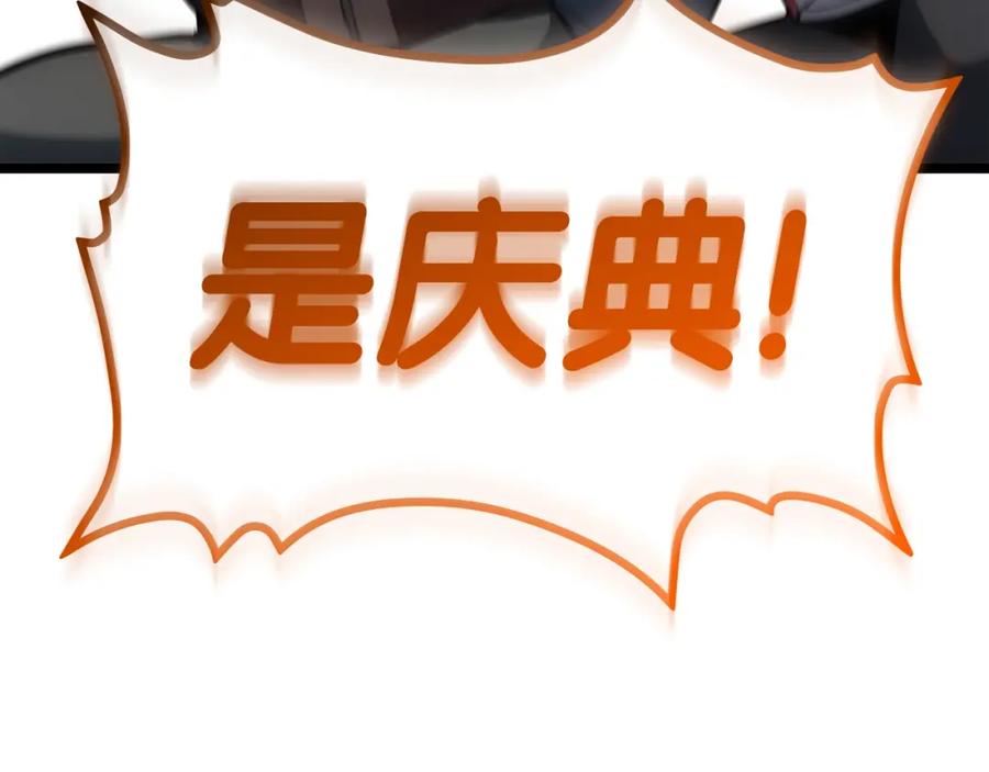 《灾难级英雄归来》第62话 远距离传送 第272页