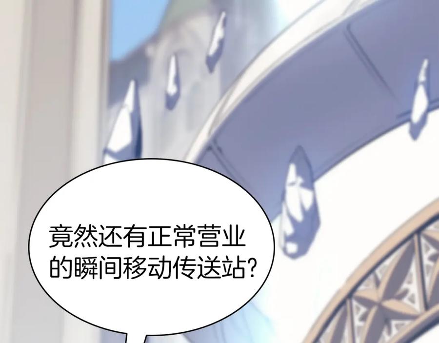 《灾难级英雄归来》第62话 远距离传送 第8页