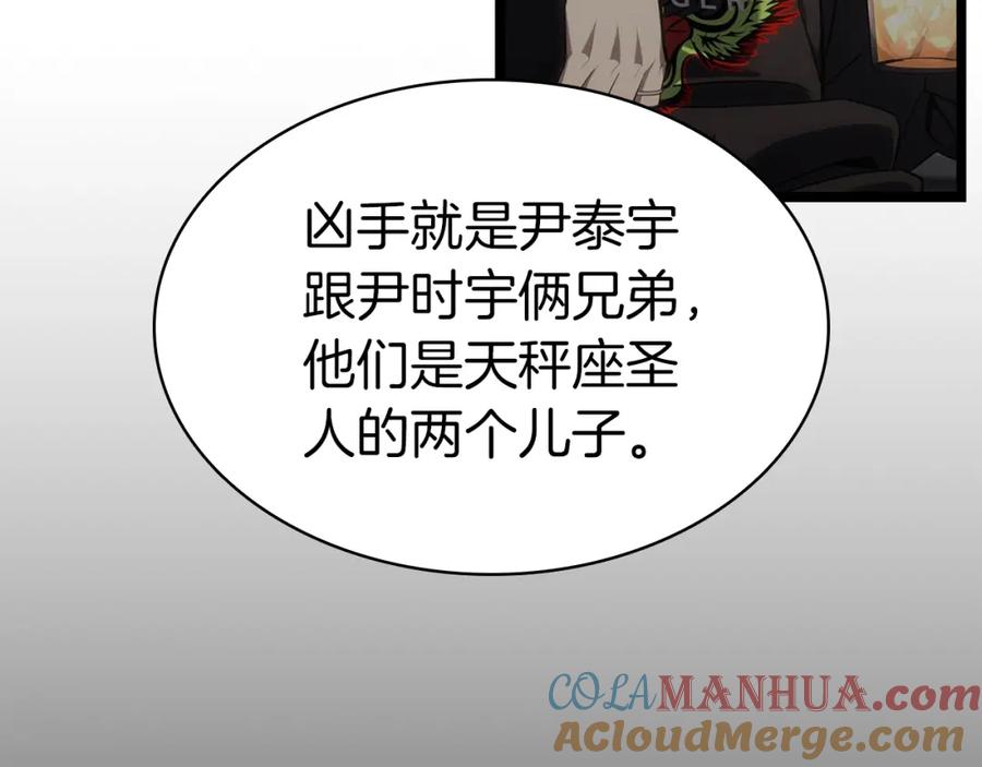 《灾难级英雄归来》第62话 远距离传送 第33页