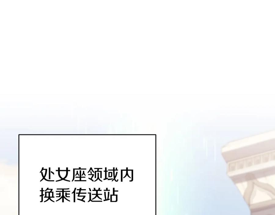 《灾难级英雄归来》第62话 远距离传送 第3页