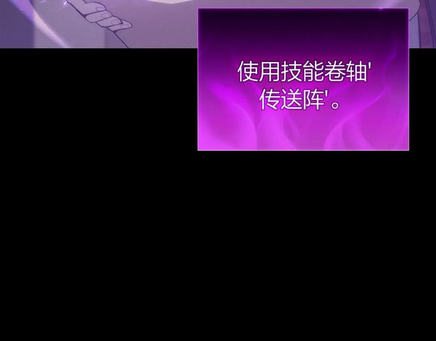 《灾难级英雄归来》第62话 远距离传送 第203页