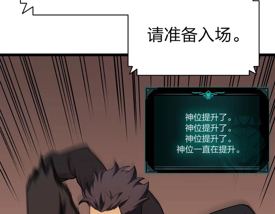 《灾难级英雄归来》第62话 远距离传送 第158页