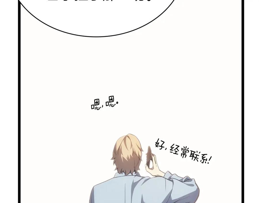 《灾难级英雄归来》第62话 远距离传送 第114页