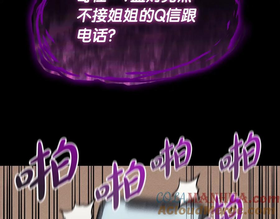 《灾难级英雄归来》第62话 远距离传送 第173页