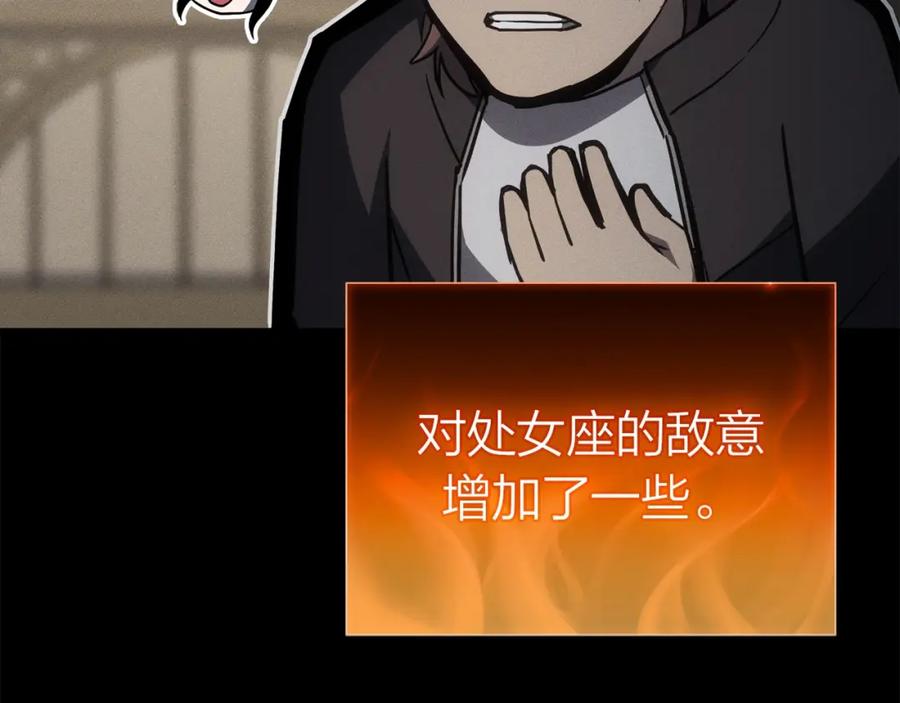 《灾难级英雄归来》第62话 远距离传送 第192页