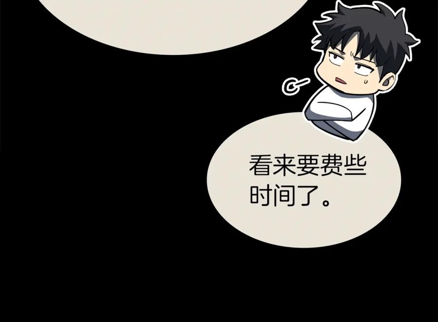 《灾难级英雄归来》第62话 远距离传送 第199页