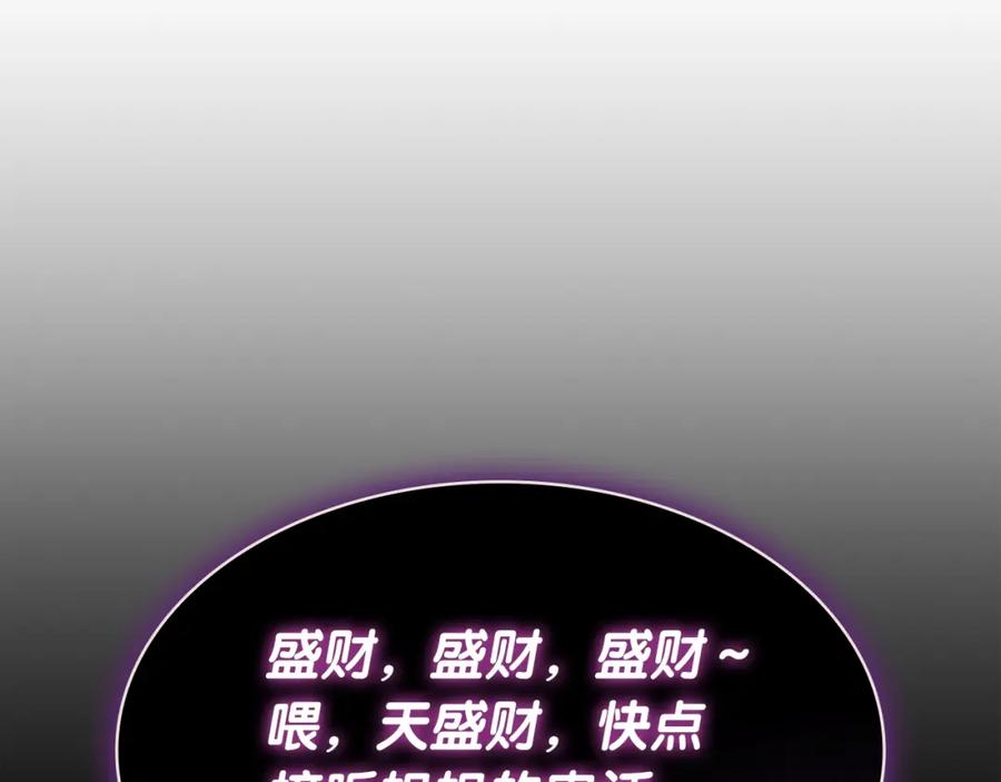 《灾难级英雄归来》第62话 远距离传送 第170页