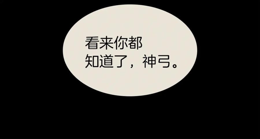 《灾难级英雄归来》第62话 远距离传送 第58页
