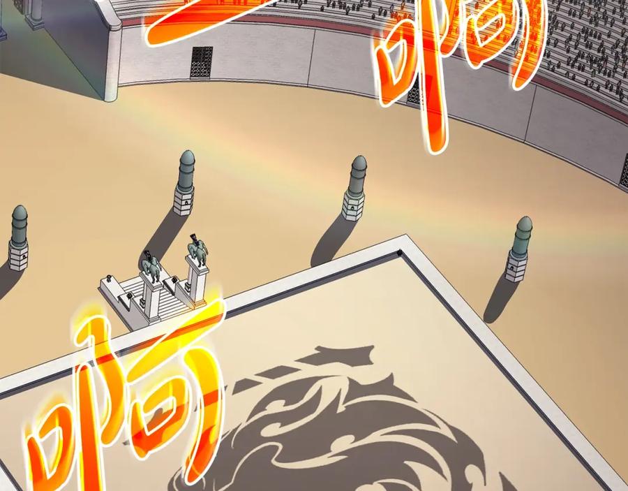 《灾难级英雄归来》第62话 远距离传送 第268页