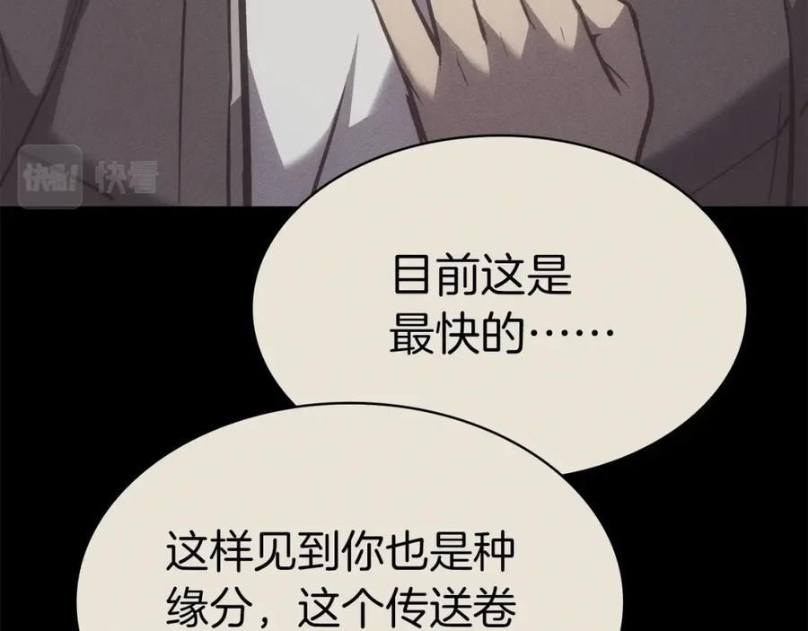 《灾难级英雄归来》第62话 远距离传送 第187页