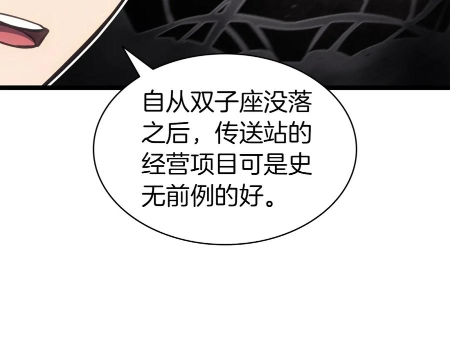 《灾难级英雄归来》第62话 远距离传送 第14页