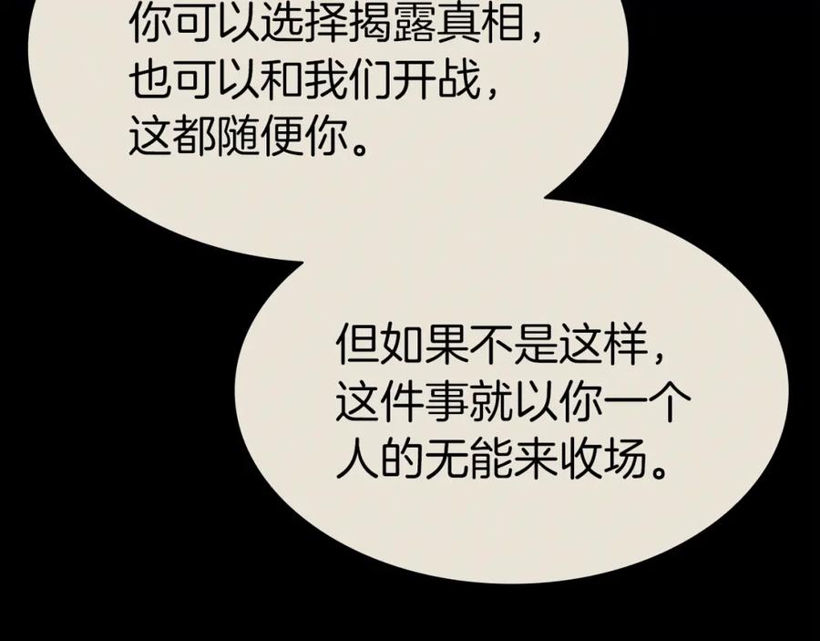 《灾难级英雄归来》第62话 远距离传送 第88页