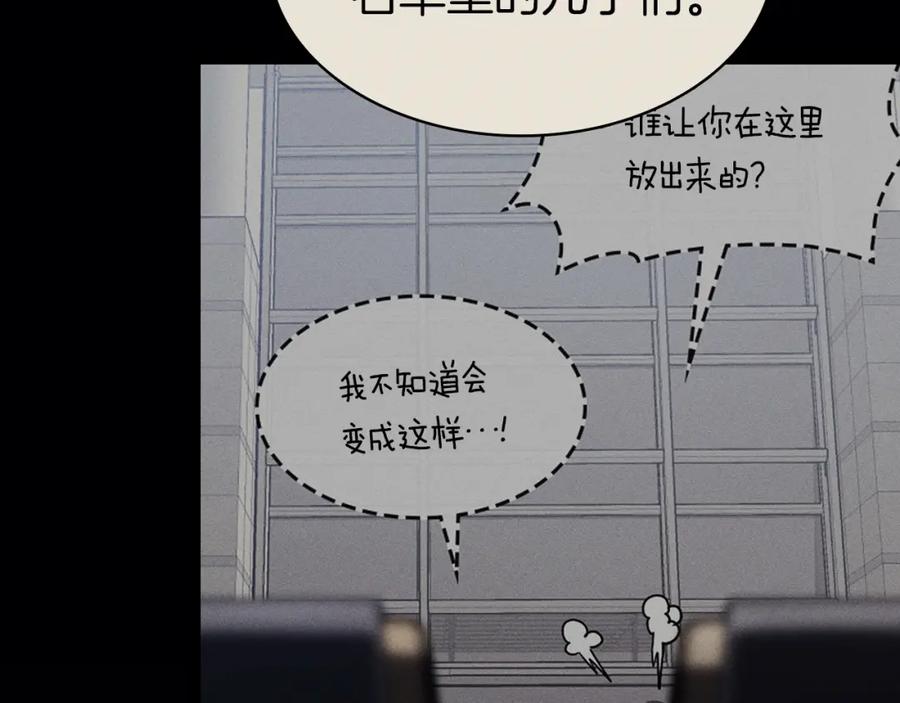 《灾难级英雄归来》第62话 远距离传送 第46页