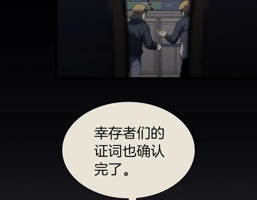 《灾难级英雄归来》第62话 远距离传送 第47页
