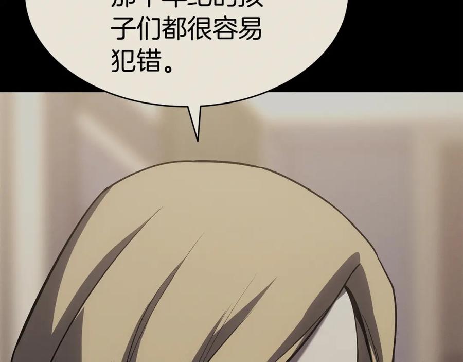 《灾难级英雄归来》第62话 远距离传送 第91页