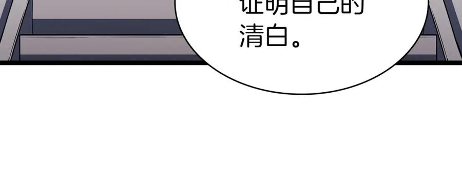 《灾难级英雄归来》第62话 远距离传送 第234页